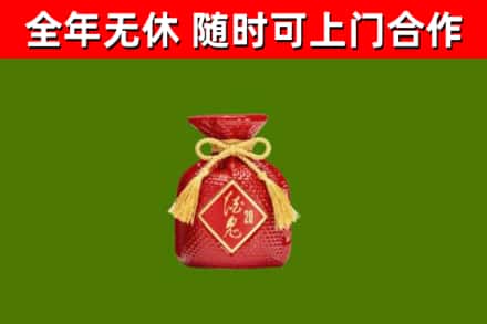 铜鼓县回收酒鬼酒
