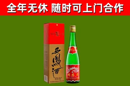 铜鼓县回收西凤酒