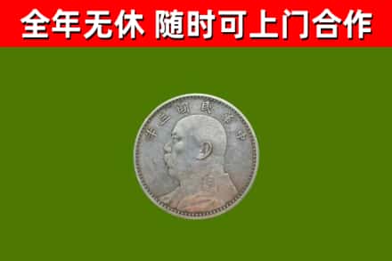 铜鼓县烟酒回收袁大头.jpg